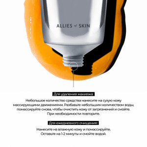 Allies of Skin Molecular Silk Amino Hydrating Cleanser Очищающее увлажняющее средство с аминокислотами шелка (100 мл.) Allies of Skin Molecular Silk Amino Hydrating Cleanser Очищающее увлажняющее средство с аминокислотами шелка (100 мл.)