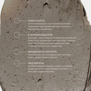 Allies of Skin Rhassoul & Bha Antioxidants Purifying Mask Очищающая антиоксидантная маска с глиной гассул и салициловой кислотой (50 мл.)