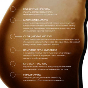 Allies of Skin Multi Acids & Retinoid Brightening Sleeping Facial Ночной мультикислотный ретиноевый осветляющий пилинг (48 мл.) Allies of Skin Multi Acids & Retinoid Brightening Sleeping Facial Ночной мультикислотный ретиноевый осветляющий пилинг (48 мл.)