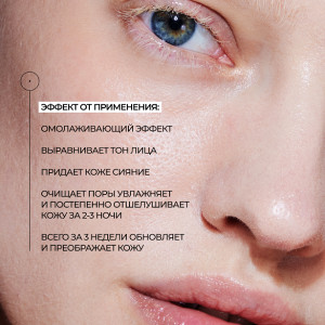 Allies of Skin Multi Acids & Retinoid Brightening Sleeping Facial Ночной мультикислотный ретиноевый осветляющий пилинг (48 мл.) Allies of Skin Multi Acids & Retinoid Brightening Sleeping Facial Ночной мультикислотный ретиноевый осветляющий пилинг (48 мл.)