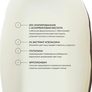 Allies of Skin 20% Vitamin C Brighten + Firm Serum Осветляющая укрепляющая сыворотка с 20% витамином C (30 мл.) Allies of Skin 20% Vitamin C Brighten + Firm Serum Осветляющая укрепляющая сыворотка с 20% витамином C (30 мл.)
