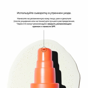 Allies of Skin 35% Vitamin C + Perfecting Serum Совершенствующая омолаживающая сыворотка с 35% витамином C (30 мл.) Allies of Skin 35% Vitamin C + Perfecting Serum Совершенствующая омолаживающая сыворотка с 35% витамином C (30 мл.)
