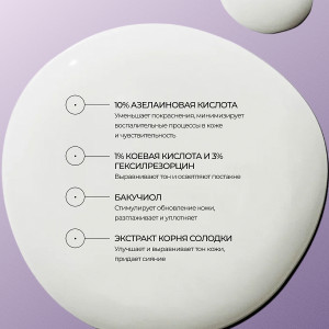 Allies of Skin Azelaic & Kojic Advanced Clarifying Serum Сыворотка с азелаиновой и койевой кислотами (30 мл.) Allies of Skin Azelaic & Kojic Advanced Clarifying Serum Сыворотка с азелаиновой и койевой кислотами (30 мл.)
