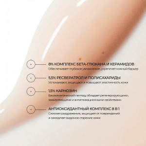 Allies of Skin Beta Glucan & Resveratrol Advanced Hydrating Serum Антиоксидантная восстанавливающая сыворотка с бета-глюканом и ресвератролом (30 мл.)