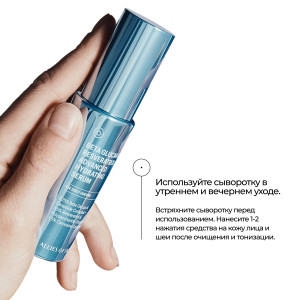 Allies of Skin Beta Glucan & Resveratrol Advanced Hydrating Serum Антиоксидантная восстанавливающая сыворотка с бета-глюканом и ресвератролом (30 мл.)