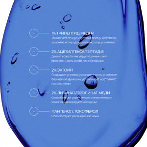Allies of Skin Copper Tripeptide & Ectoin Advanced Repair Serum Восстанавливающая сыворотка с трипептидом меди и эктоином (30 мл.)