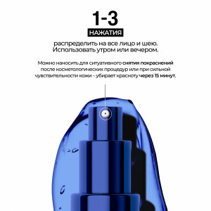 Allies of Skin Copper Tripeptide & Ectoin Advanced Repair Serum Восстанавливающая сыворотка с трипептидом меди и эктоином (30 мл.)