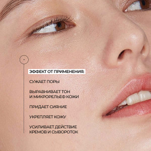 Allies of Skin Prebiotics & Niacinamide Pore Refining Booster Сыворотка-бустер с пребиотиками и ниацинамидом для сияния и сужения пор (50 мл.) Allies of Skin Prebiotics & Niacinamide Pore Refining Booster Сыворотка-бустер с пребиотиками и ниацинамидом для сияния и сужения пор (50 мл.)