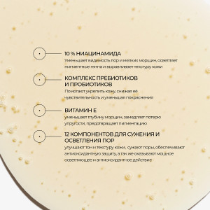 Allies of Skin Prebiotics & Niacinamide Pore Refining Booster Сыворотка-бустер с пребиотиками и ниацинамидом для сияния и сужения пор (50 мл.) Allies of Skin Prebiotics & Niacinamide Pore Refining Booster Сыворотка-бустер с пребиотиками и ниацинамидом для сияния и сужения пор (50 мл.)