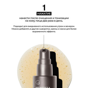 Allies of Skin Prebiotics & Niacinamide Pore Refining Booster Сыворотка-бустер с пребиотиками и ниацинамидом для сияния и сужения пор (50 мл.) Allies of Skin Prebiotics & Niacinamide Pore Refining Booster Сыворотка-бустер с пребиотиками и ниацинамидом для сияния и сужения пор (50 мл.)