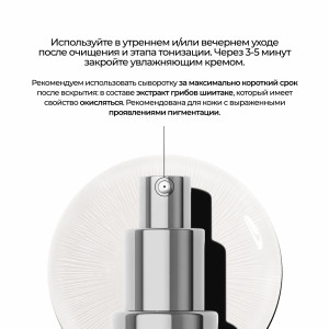 Allies of Skin Tranexamic & Arbutin Advanced Brightening Serum Осветляющая сыворотка с транексамовой кислотой и арбутином (30 мл.) Allies of Skin Tranexamic & Arbutin Advanced Brightening Serum Осветляющая сыворотка с транексамовой кислотой и арбутином (30 мл.)