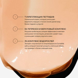 Allies of Skin Peptides & Antioxidants Advanced Firming Daily Treatment Усиленный укрепляющий пептидный крем с антиоксидантами (75 мл.)