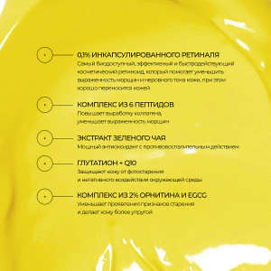 Allies of Skin Retinal 0,1% & Peptides Advanced Repair Night Cream Усиленный ночной восстанавливающий пептидный крем с 0,1% ретиналем (48 мл.)
