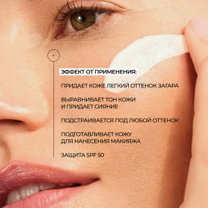 Allies of Skin Sunless Tan SPF 50 Sunscreen + Self-Tanner Крем автозагар для лица с SPF 50 и антиоксидантами (50 мл.) Allies of Skin Sunless Tan SPF 50 Sunscreen + Self-Tanner Крем автозагар для лица с SPF 50 и антиоксидантами (50 мл.)