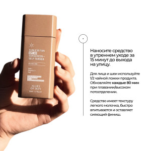 Allies of Skin Sunless Tan SPF 50 Sunscreen + Self-Tanner Крем автозагар для лица с SPF 50 и антиоксидантами (50 мл.) Allies of Skin Sunless Tan SPF 50 Sunscreen + Self-Tanner Крем автозагар для лица с SPF 50 и антиоксидантами (50 мл.)