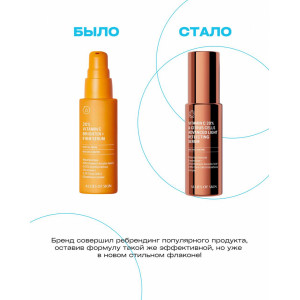 Allies of Skin Vitamin C 20% & Citrus Cells Advanced Light Reflecting Serum Усиленная сыворотка с 20% витамином C для сияния кожи (30 мл.) Allies of Skin Vitamin C 20% & Citrus Cells Advanced Light Reflecting Serum Усиленная сыворотка с 20% витамином C для сияния кожи (30 мл.)